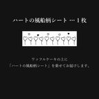 【送料無料】 ハート柄シート付ワッフルケーキ10種セット バレンタイン2026 3