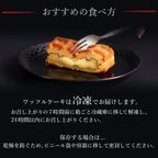 ワッフル ケーキ 5種セット No.1 【出来立ての美味しさをお届け！リニューアル】 4