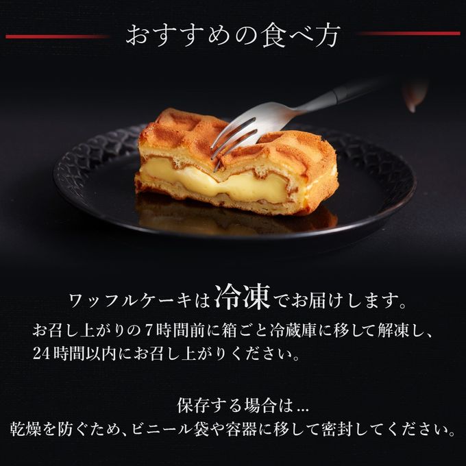 ワッフル ケーキ 5種セット No.1 【出来立ての美味しさをお届け！リニューアル】 4