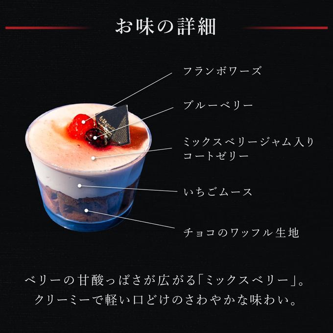 【送料無料】【ワッフル・ケーキの店 R.L（エール・エル）】ミックスベリーのムースカップワッフル2個セット お中元2025 4