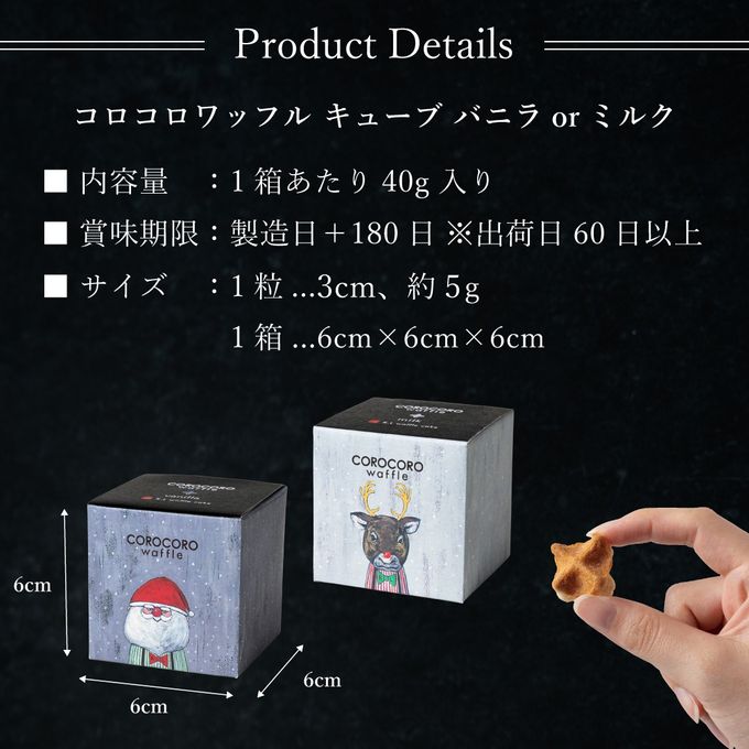 【送料無料】コロコロワッフルキューブ バニラ＆ミルク 10個セット クリスマス2026 8