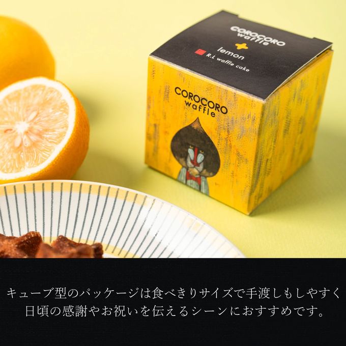コロコロワッフルキューブ レモン  3