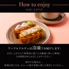【送料無料】春咲くワッフルドルチェ 5個入 ひな祭り2026 7