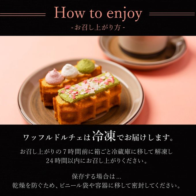 【送料無料】春咲くワッフルドルチェ 5個入 ひな祭り2026 7