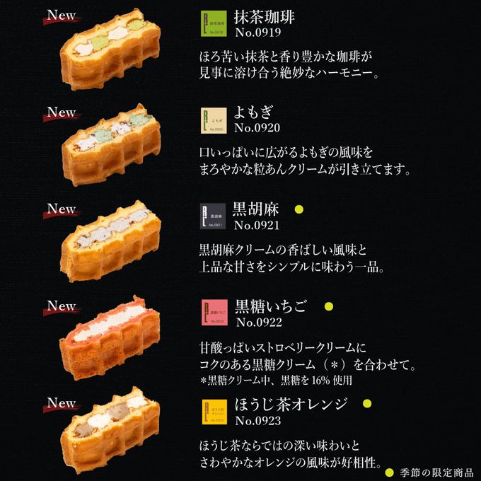 【送料無料】【ワッフル・ケーキの店R.L（エール・エル）】《季節限定》ワッフル ケーキ 20種 Bセット  2