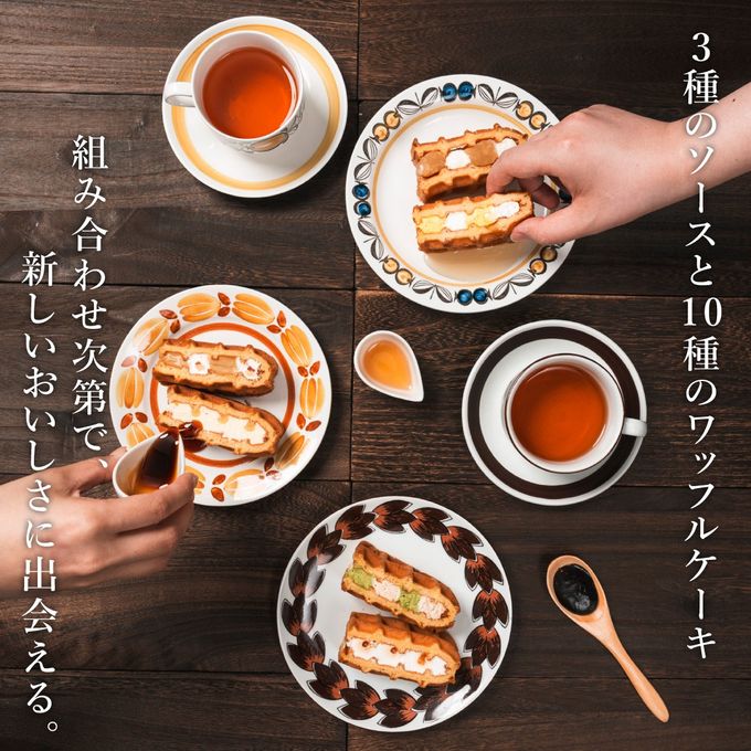 【送料無料】【ワッフル・ケーキの店R.L（エール・エル）】《季節限定》ワッフル ケーキ 20種 Bセット  2