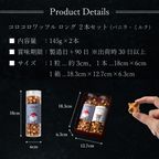 【2本】クリスマスコロコロワッフル ロング セット 【ミルク、バニラ】 7