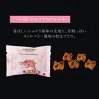 【送料無料】コロコロワッフルパック6袋セット  ショコラストロベリー＆ソルティキャラメル 4