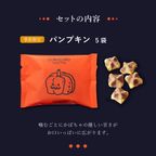 【ワッフル・ケーキの店R.L（エール・エル）】ハロウィンコロコロ パック5袋セット(パンプキン) ハロウィン2024  3