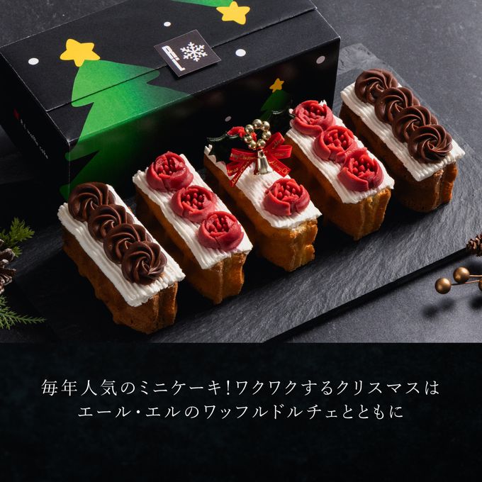 【送料無料】【ワッフル・ケーキの店R.L（エール・エル）】《季節限定》クリスマスワッフルドルチェ クリスマス2024