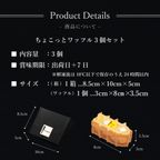 チョコっとワッフル 7