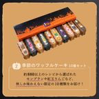 【送料無料】【ワッフル・ケーキの店R.L（エール・エル）】ハロウィンパーティーセット 母の日のギフト・プレゼント2025 4