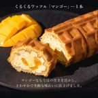 【ワッフル・ケーキの店R.L（エール・エル）】夏のギフトセット  5