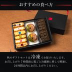 【ワッフル・ケーキの店R.L（エール・エル）】秋のギフトセット 9