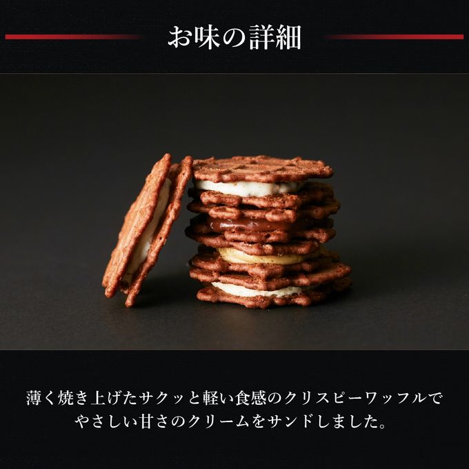 クリスピー サンド ワッフル ショコラ 8個 入り  3