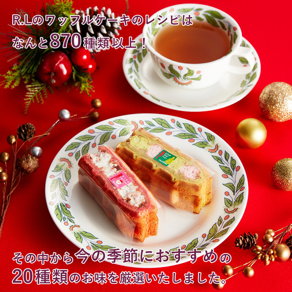 送料無料】【ワッフル・ケーキの店R.L（エール・エル）】《季節限定