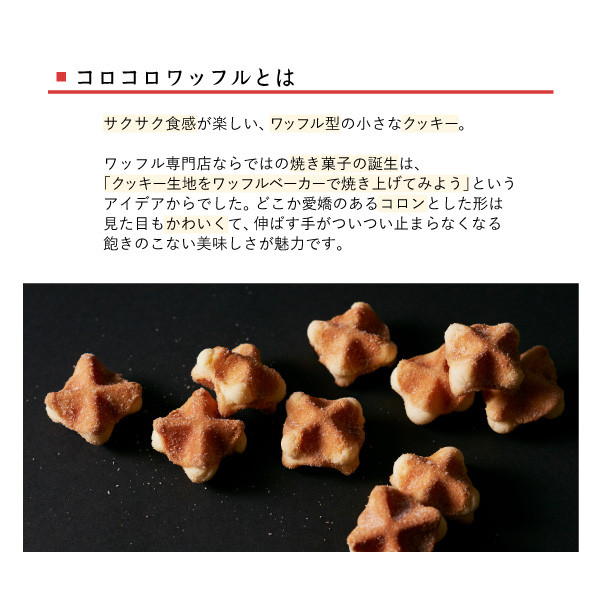 【ワッフル・ケーキの店 R.L（エール・エル）】コロコロワッフルロング3本セット（rose） お歳暮2023 2
