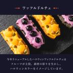 【ワッフル・ケーキの店R.L（エール・エル）】ハロウィンワッフルドルチェ 2