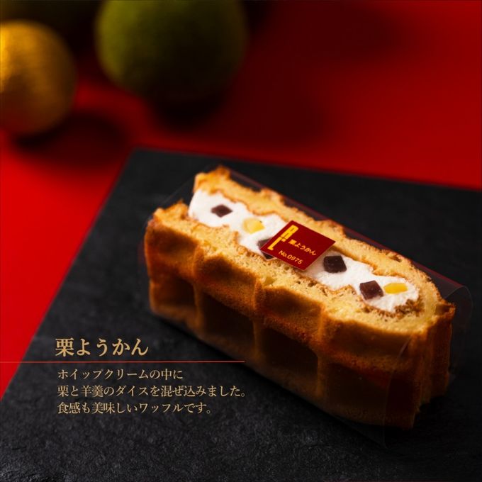 【送料無料】1月限定 ワッフル ケーキ 20種セット 4