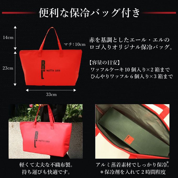 【送料無料】ひんやりワッフル6個入り【オリジナル保冷バッグ付き】アイス2026 3