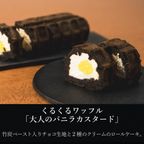 【ワッフル・ケーキの店R.L（エール・エル）】秋のギフトセット 7