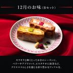 【送料無料】【ワッフル・ケーキの店R.L（エール・エル）】《季節限定》ワッフル ケーキ 20種 Bセット  4