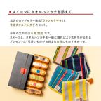 【送料無料】今治 タオル ハンカチ＆ ワッフルケーキ6種セット 【ネイビー】父の日2026 2