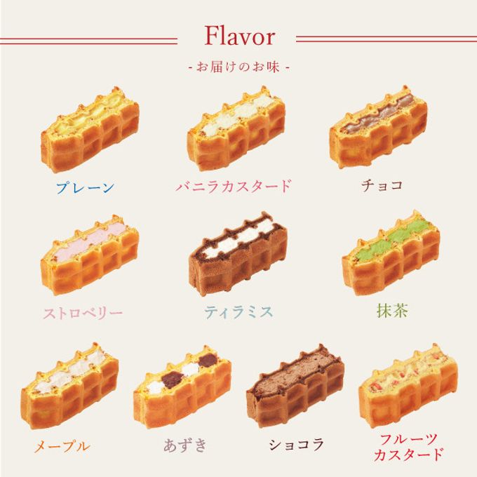 【送料無料】【ワッフル・ケーキの店R.L（エール・エル）】ワッフルケーキ10種セット＆ クリスマスコロコロアソート  5