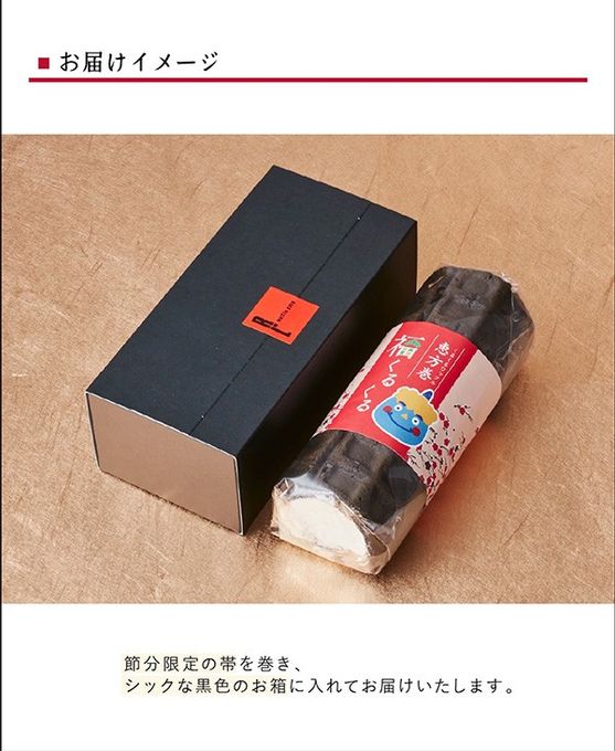 【シークレットセール・送料無料】≪ワッフル・ケーキの店R.L（エール・エル）≫くるくるワッフル 恵方巻福くるくる 1本  5