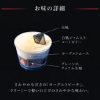 【送料無料】【ワッフル・ケーキの店 R.L（エール・エル）】ヨーグルトピーチのムースカップワッフル2個セット お中元2025 4