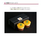 【ワッフル・ケーキの店 R.L（エール・エル）】オレンジのカップワッフル2個セット   5