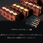 【送料無料】【ワッフル・ケーキの店R.L（エール・エル）】エール・エルスイーツセット  6