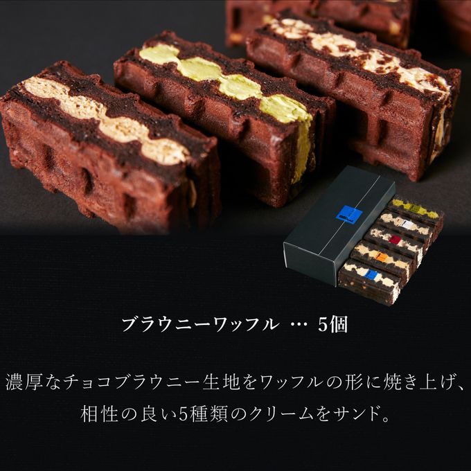 【送料無料】【ワッフル・ケーキの店R.L（エール・エル）】エール・エルスイーツセット  6