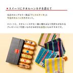 【送料無料】今治 タオル ハンカチ＆ワッフルケーキ6種セット 【イエロー】 2
