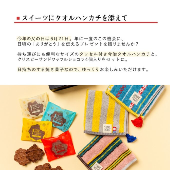 【送料無料】今治 タオルハンカチ＆ クリスピーサンドワッフル セット【ブルー】 2