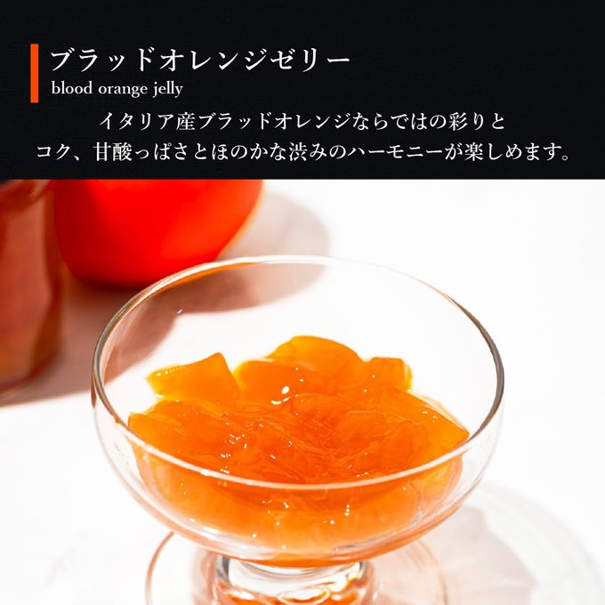 【送料無料】ソルベ&ゼリー6個セット【夏の新作スイーツ】 9