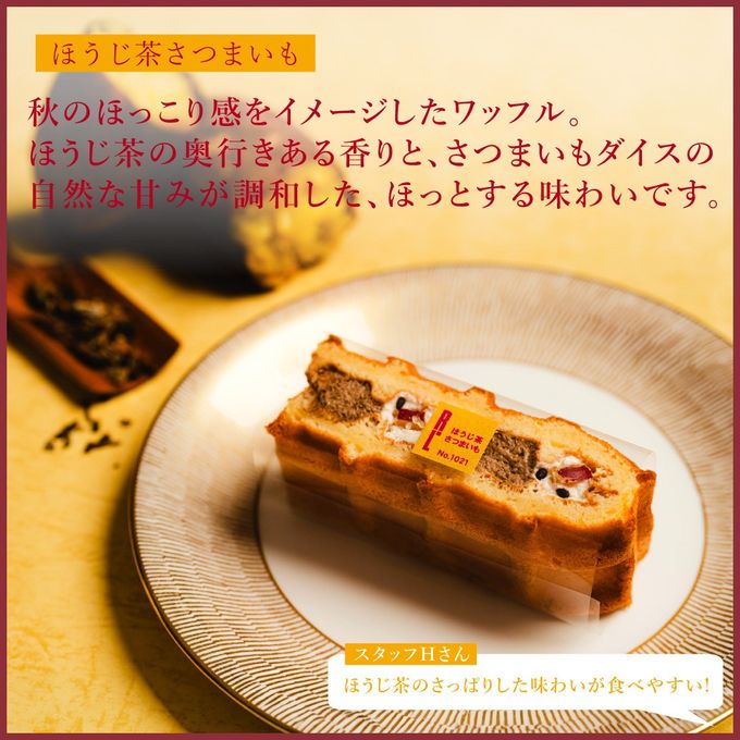 【送料無料】《10月限定》ワッフル ケーキ 20種 Bセット  3