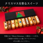 【送料無料】ワッフルケーキ10種セット【クリスマスパッケージ】 クリスマス2026 2