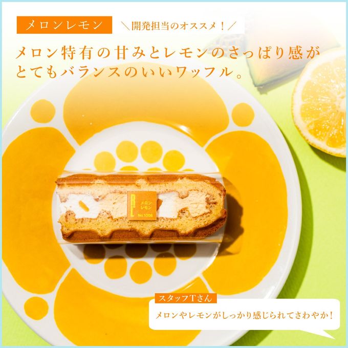 【送料無料】7月限定 ワッフル ケーキ 20種セット 【初夏のワッフル】お中元2026 3