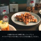 【ワッフル・ケーキの店R.L（エール・エル）】クリスマス コロコロワッフル パック 5袋セット（バニラ） 2