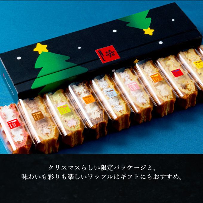 【送料無料】【ワッフル・ケーキの店R.L（エール・エル）】《季節限定》Xmas限定パッケージ ワッフル ケーキ 10種 Bセット クリスマス2024  6