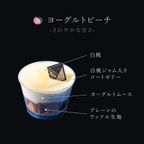 【送料無料】【ワッフル・ケーキの店R.L（エール・エル）】ムースカップワッフル6個セット（ミックスベリー・ヨーグルトピーチ・マンゴー）お中元2025  5