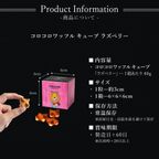 コロコロワッフルキューブ ラズベリー  6