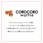 【ワッフル・ケーキの店R.L（エール・エル）】コロコロワッフル キューブ 「サクマ いちごみるく」  8