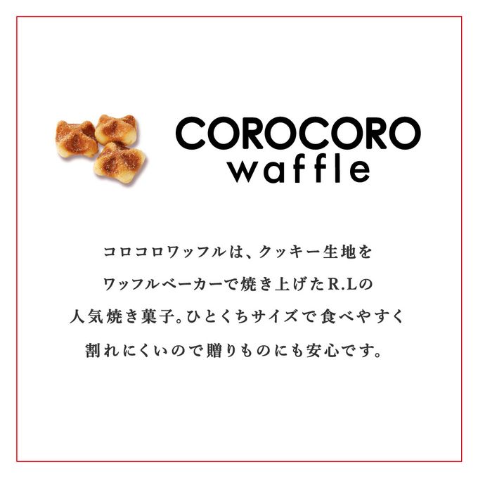 【ワッフル・ケーキの店R.L（エール・エル）】コロコロワッフル ロング 「サクマ いちごみるく」  8