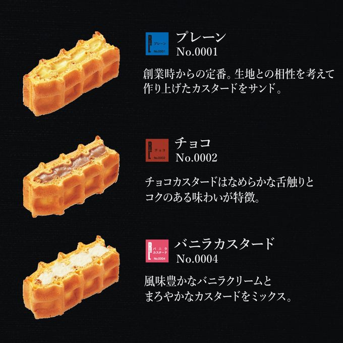 【送料無料】【ワッフル・ケーキの店R.L（エール・エル）】エール・エルスイーツセット  4