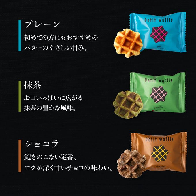 【送料無料】【ワッフル・ケーキの店R.L（エール・エル）】プティ ワッフル 12個 セット  2