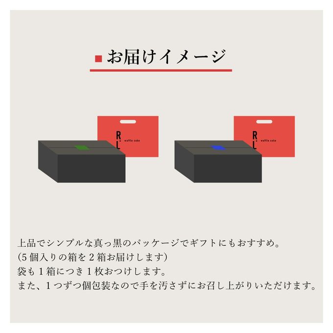 【送料無料】ブラウニー ワッフル 10種 セット 濃厚 チョコレート《ワッフル・ケーキの店R.L（エール・エル）》  7