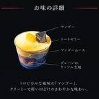【送料無料】【ワッフル・ケーキの店 R.L（エール・エル）】マンゴーのムースカップワッフル2個セット お中元2025 4