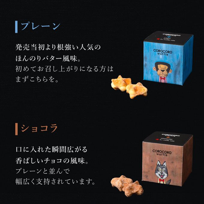 【送料無料】【ワッフル・ケーキの店 R.L（エール・エル）】コロコロワッフルキューブ 定番フレーバ―＆地域限定フレーバー 15個セット 母の日のギフト・プレゼント2025 3